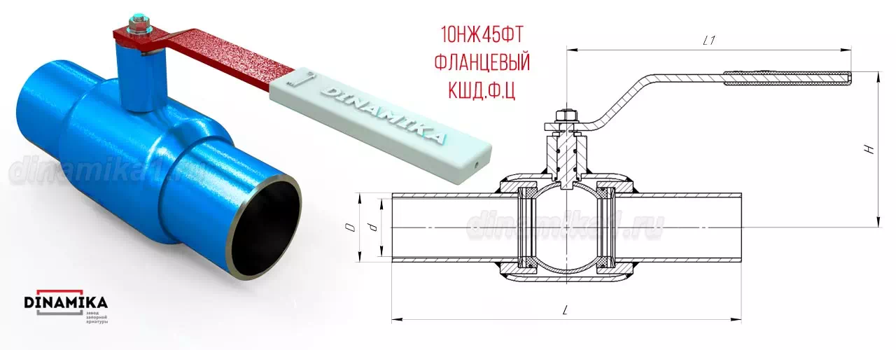 Приварной кран 10нж45фт