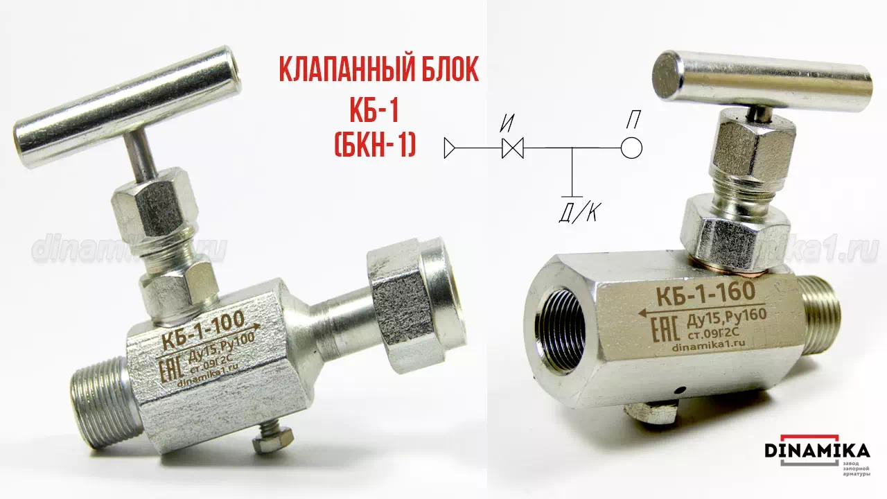 Одновентильный клапанный блок БКН1 в Тамбове