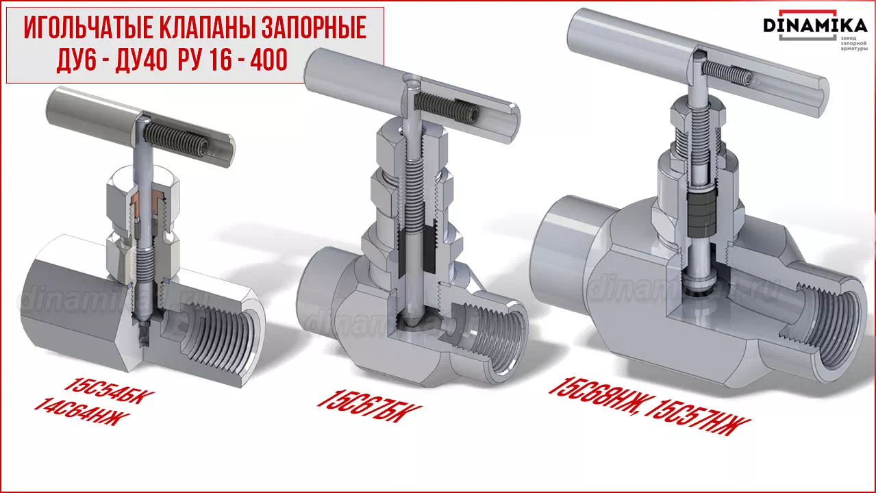 Резьбовые клапаны игольчатые муфтовые в Тамбове